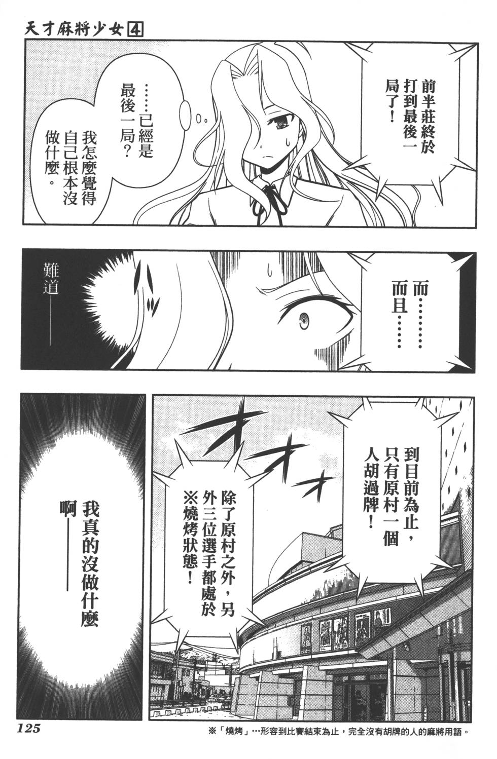 第125页
