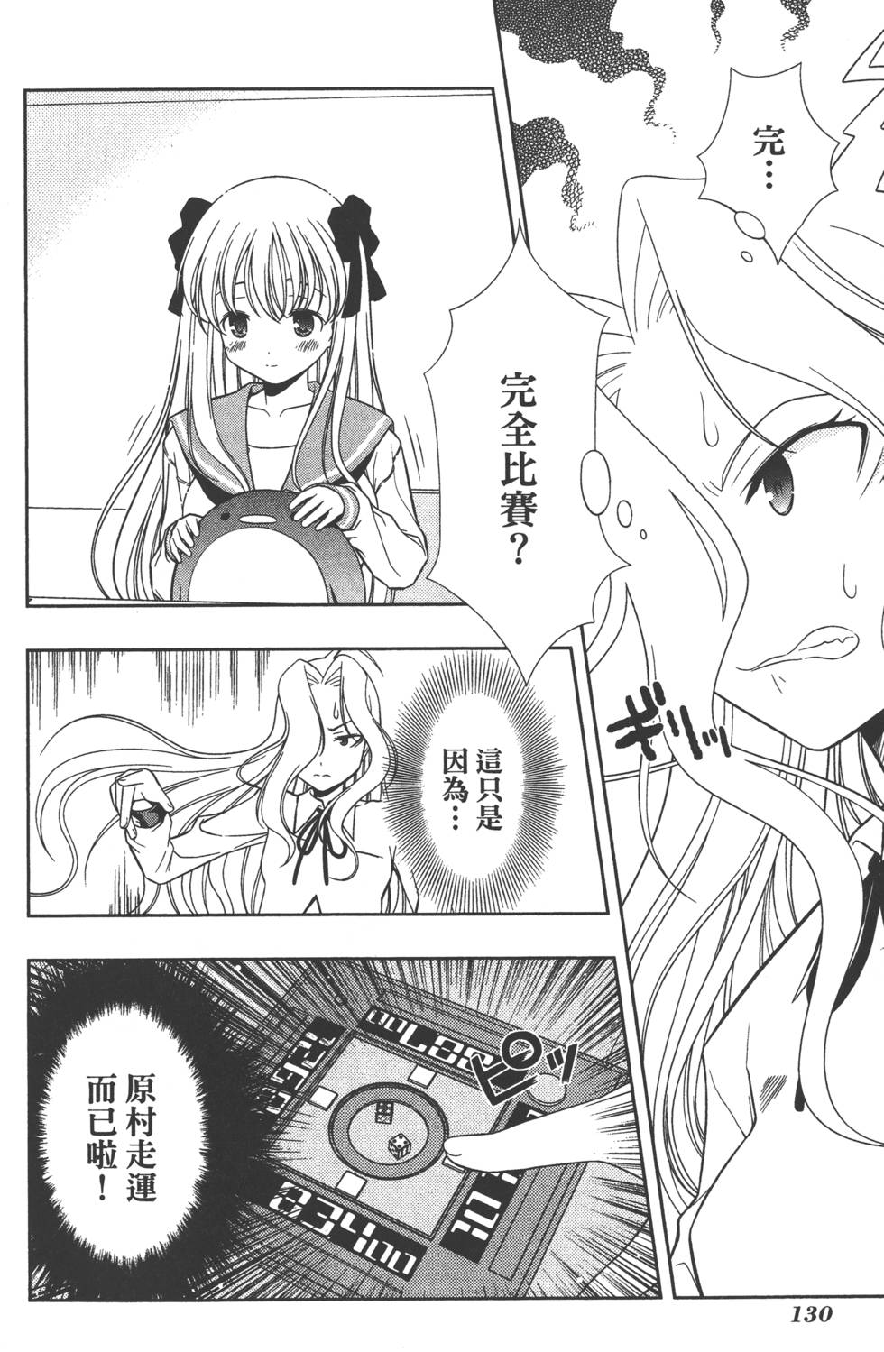 第130页