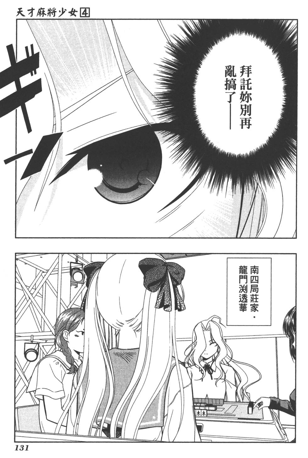 第131页