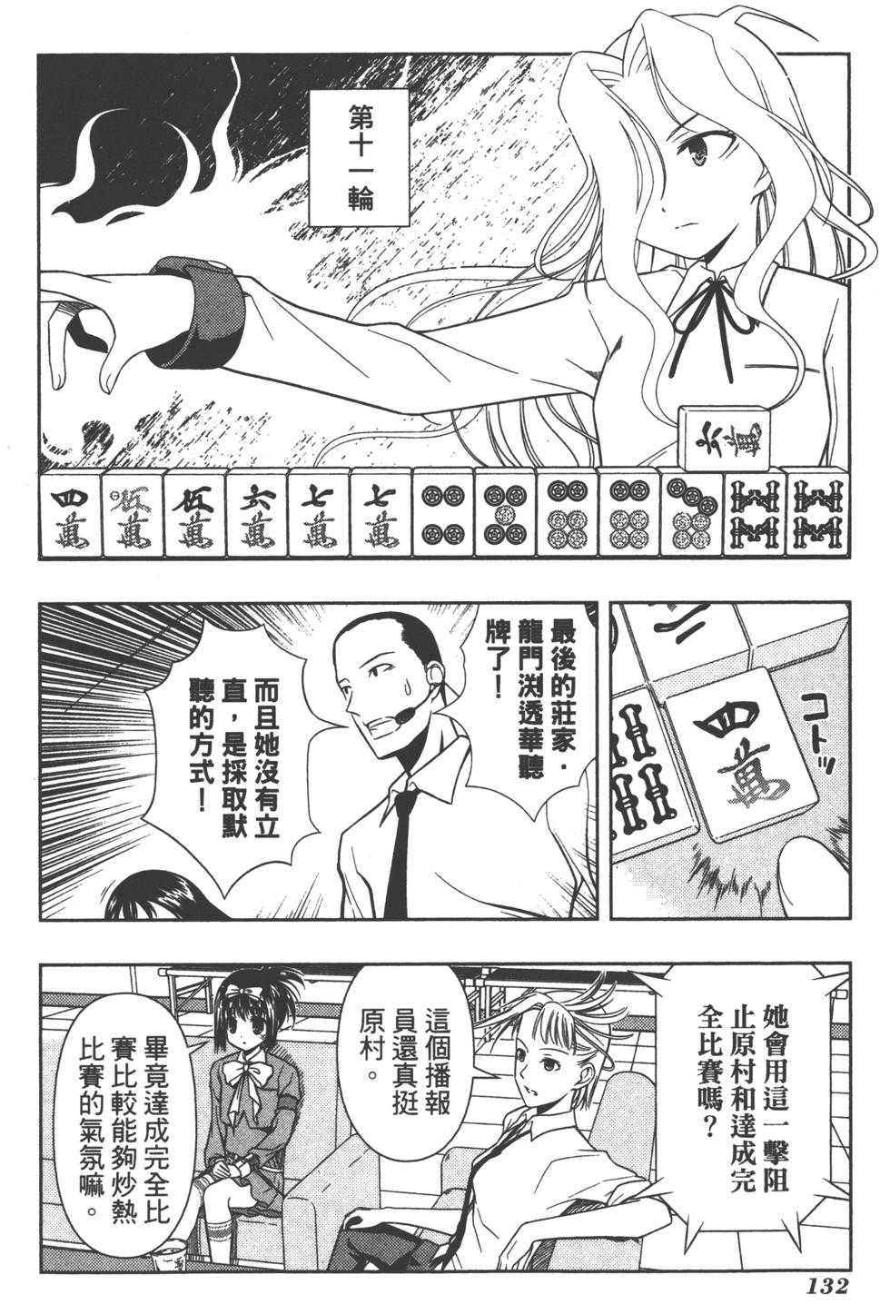 第132页