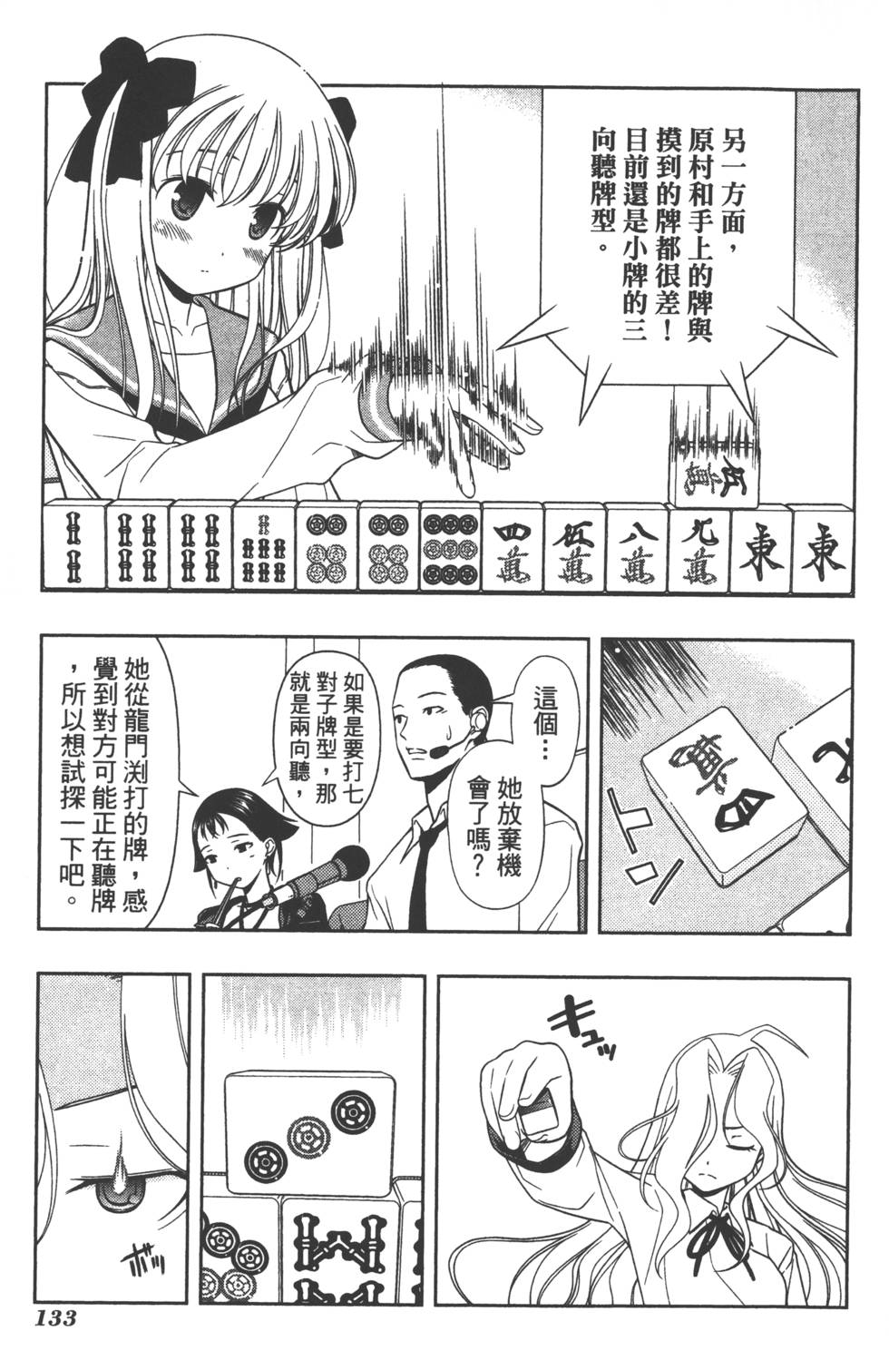 第133页