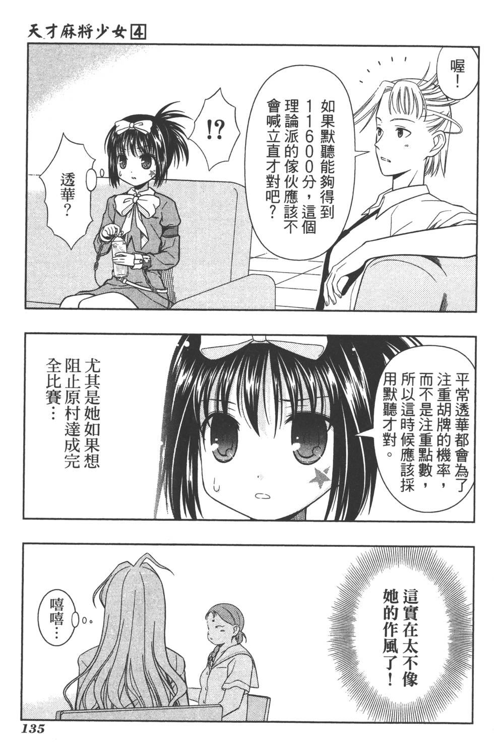 第135页