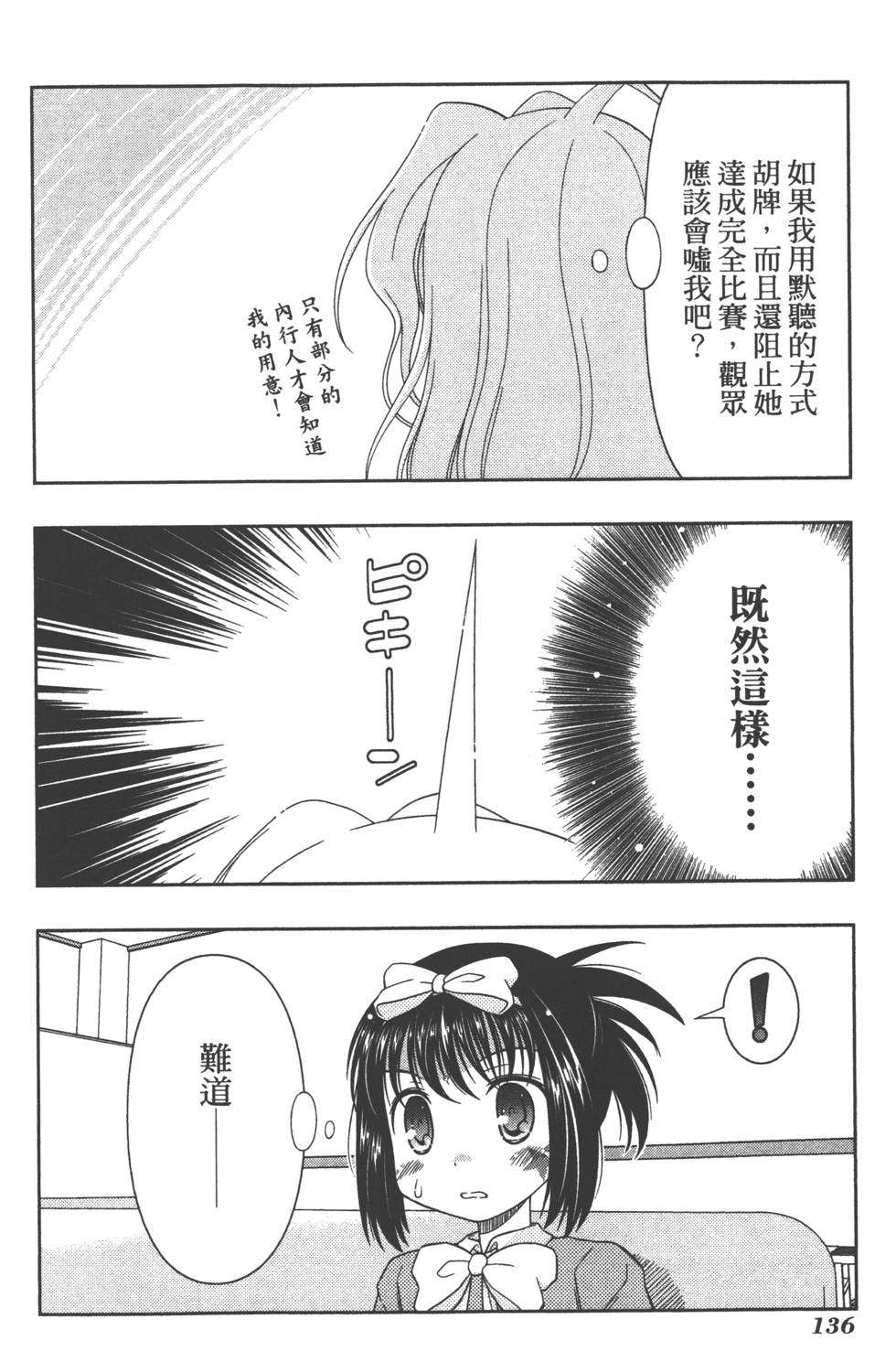 第136页