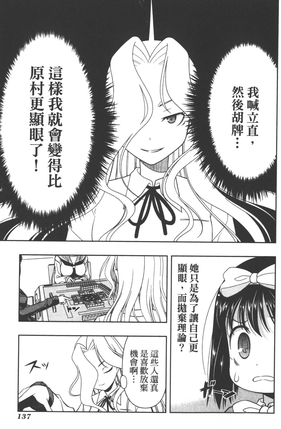 第137页