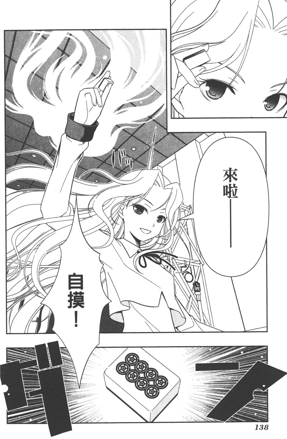 第138页