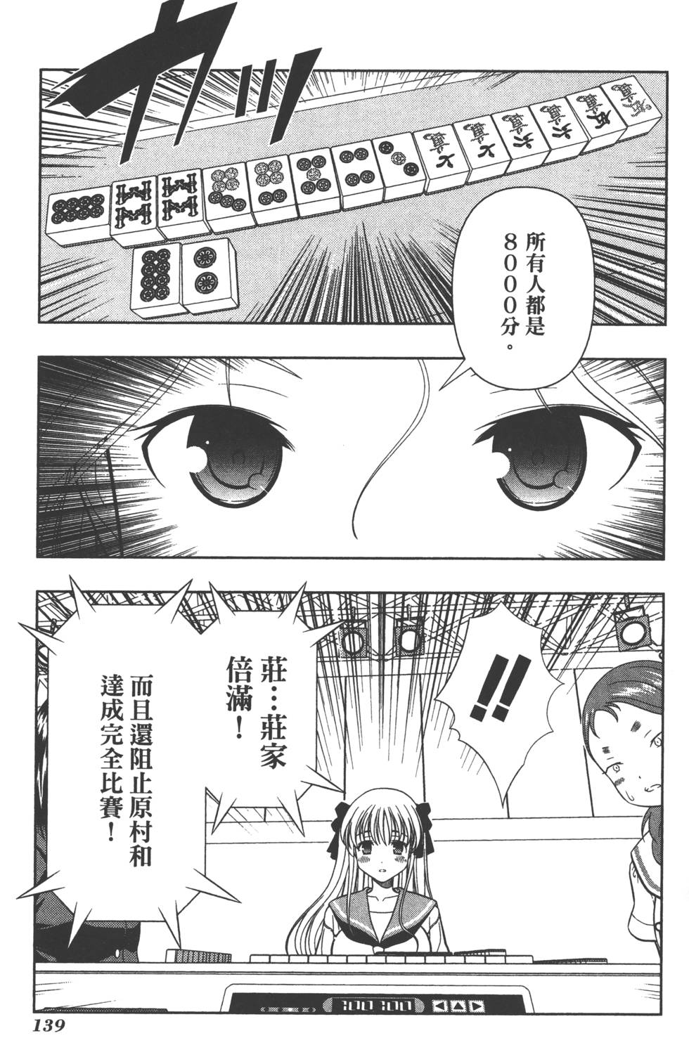 第139页
