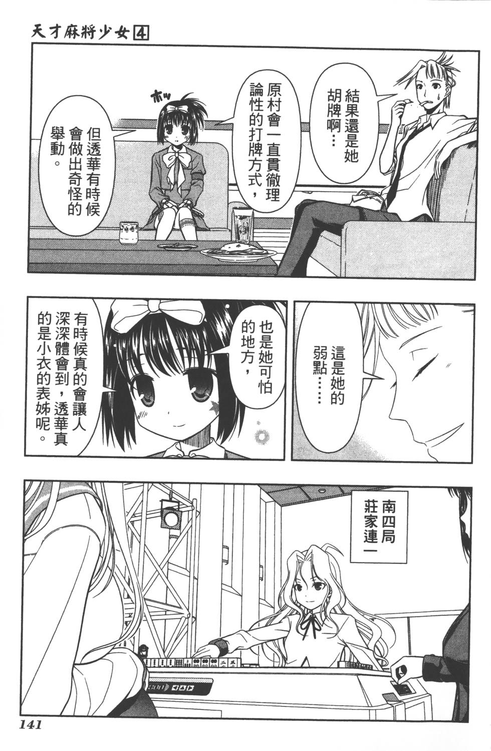 第141页