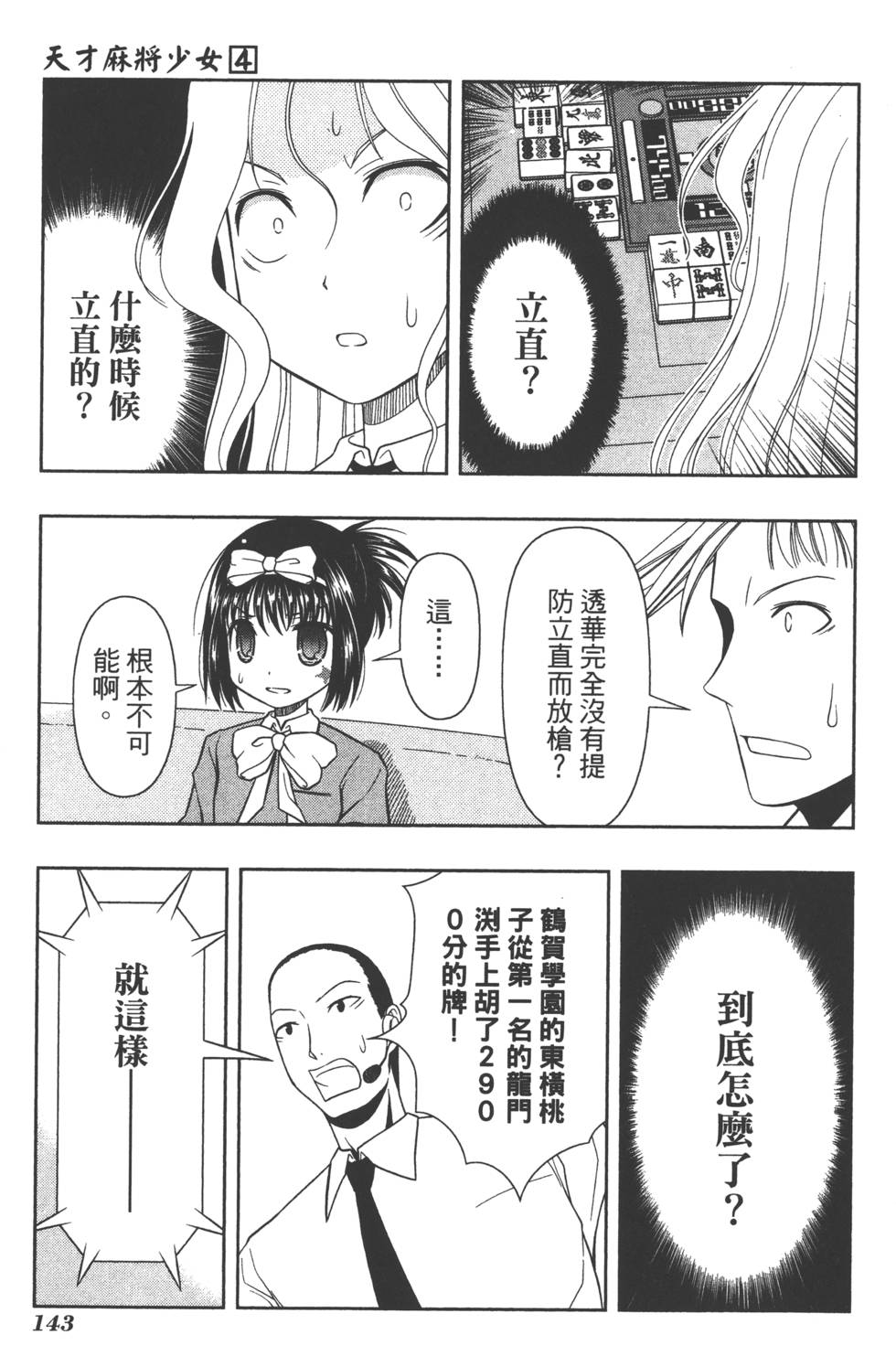 第143页