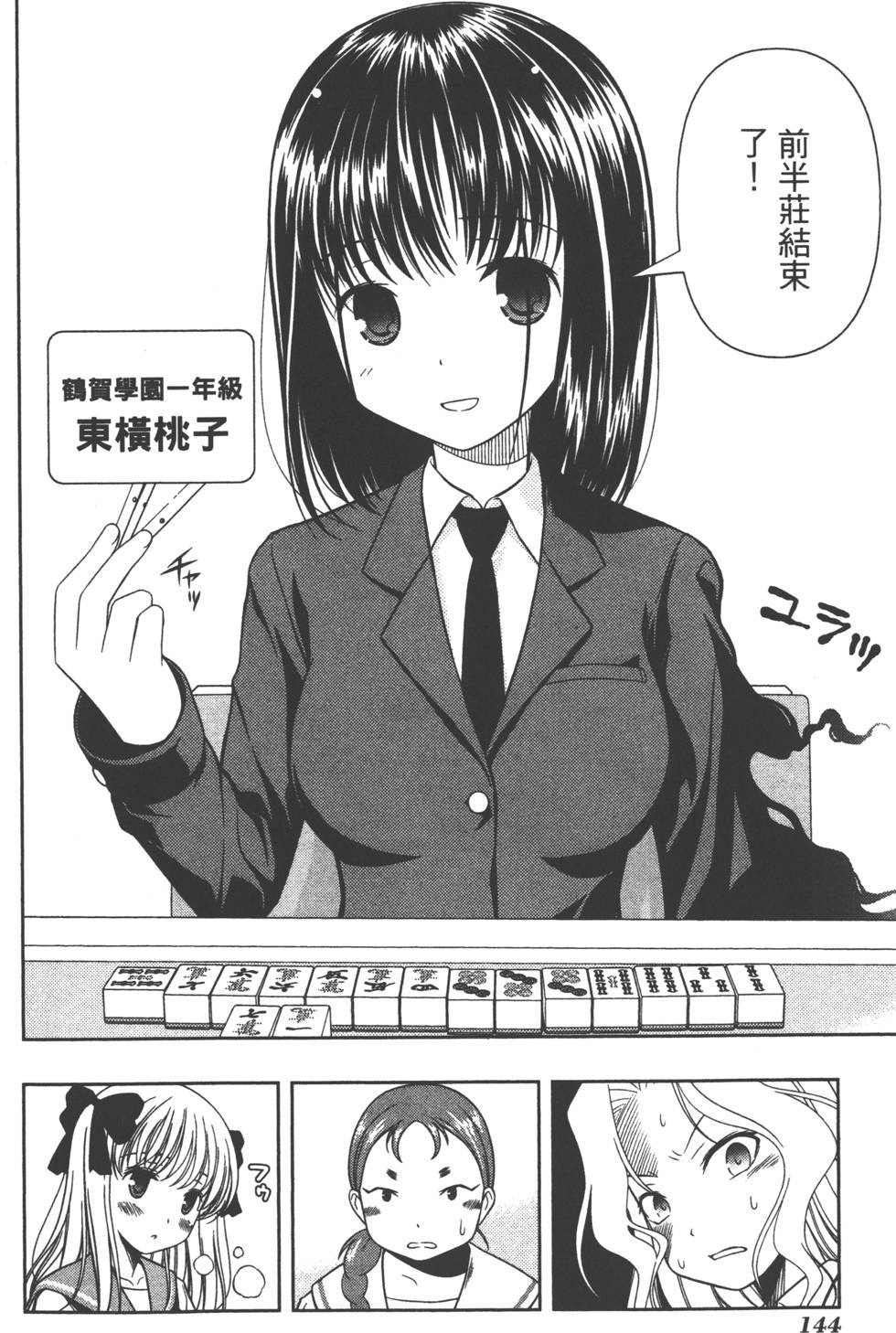 第144页