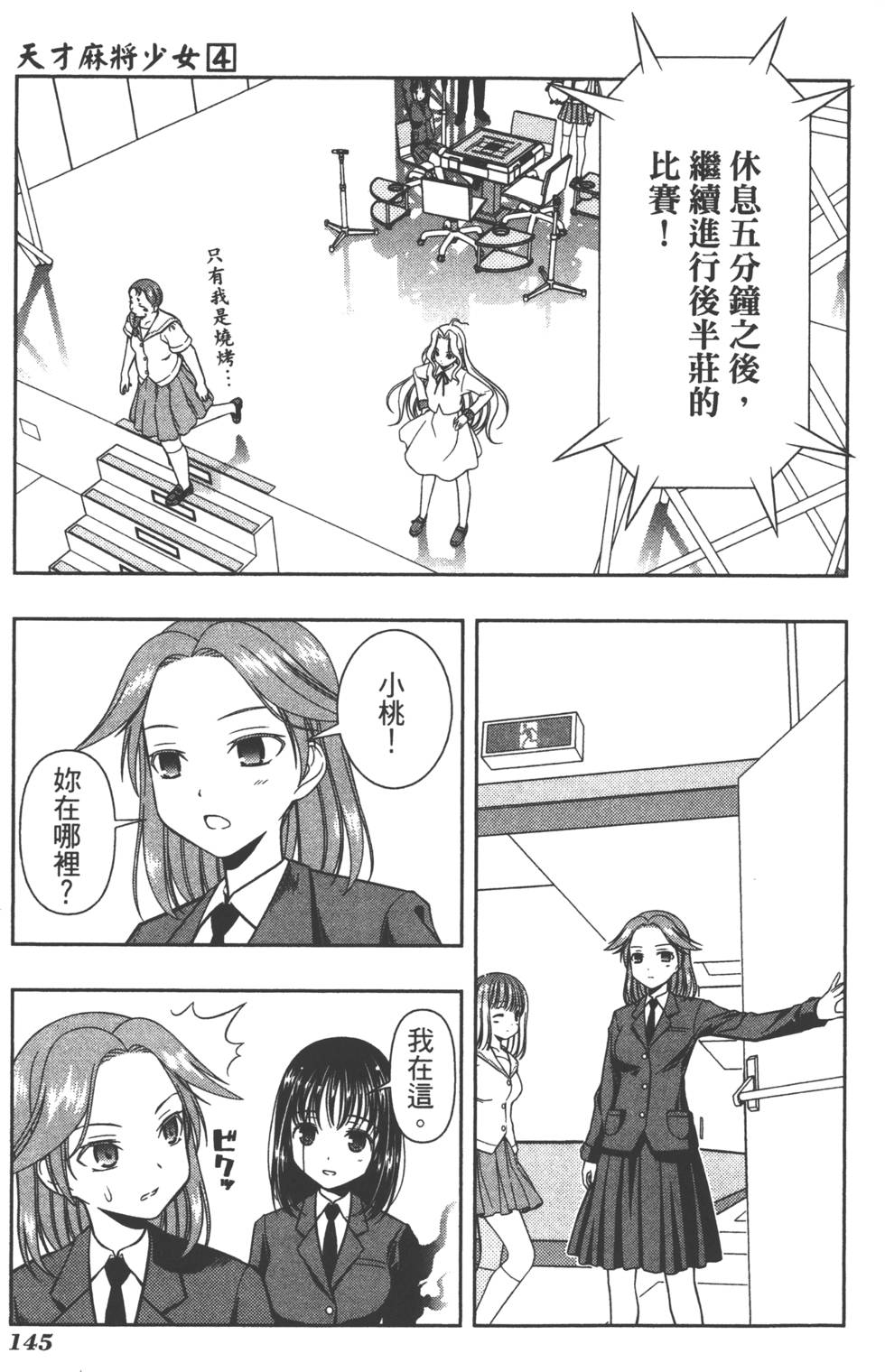 第145页