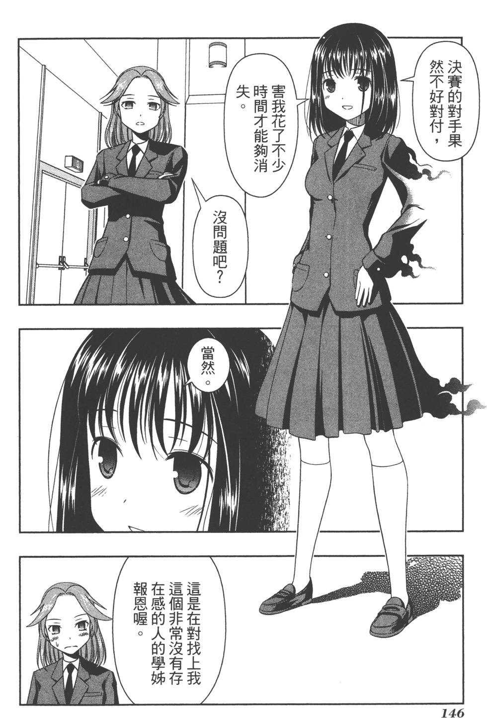 第146页