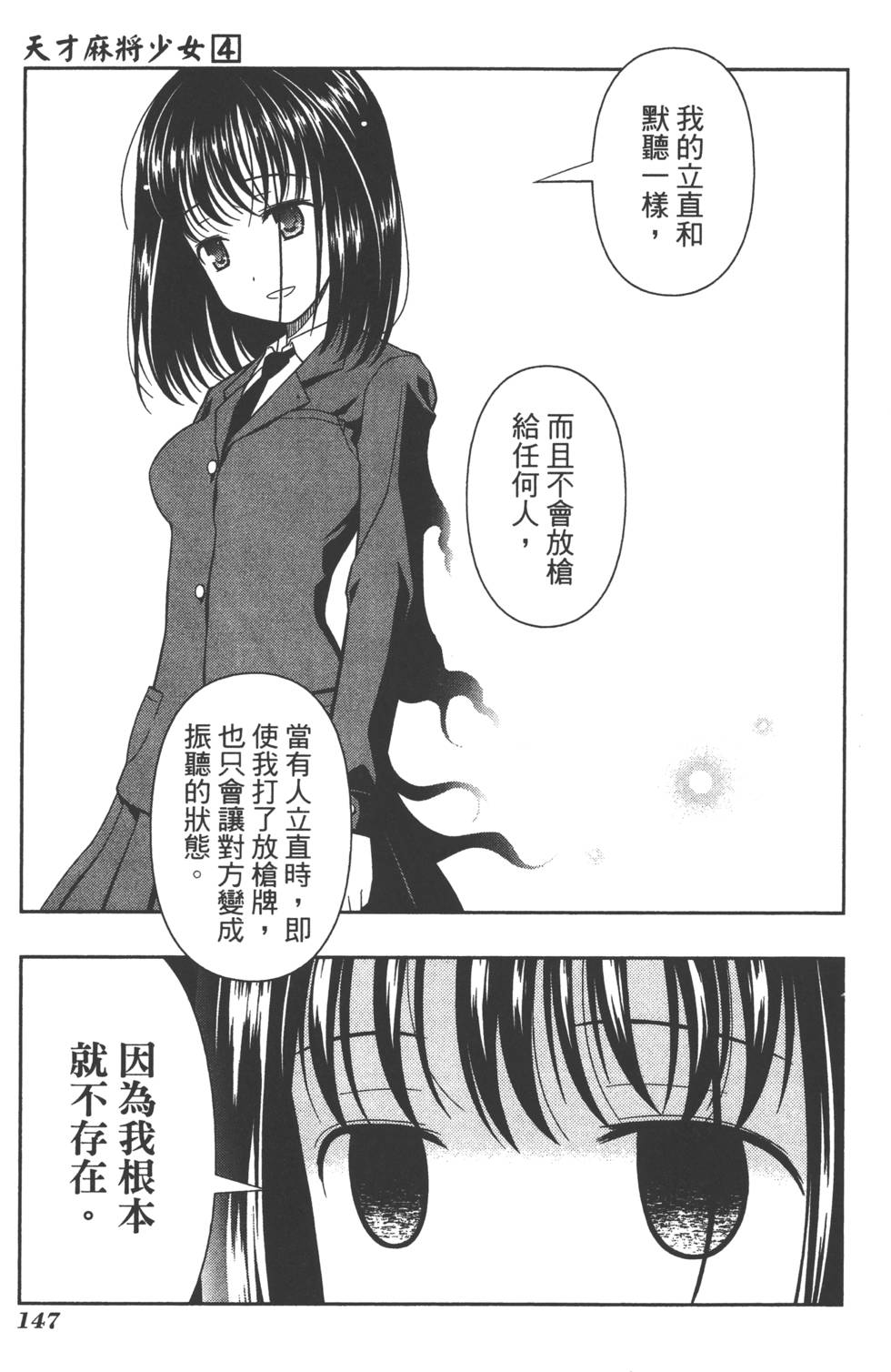 第147页