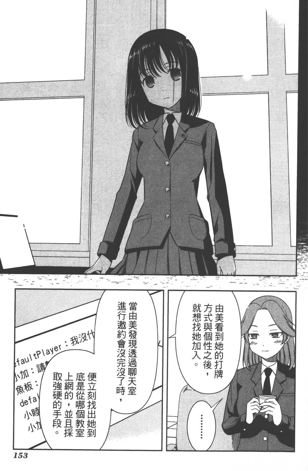 第153页