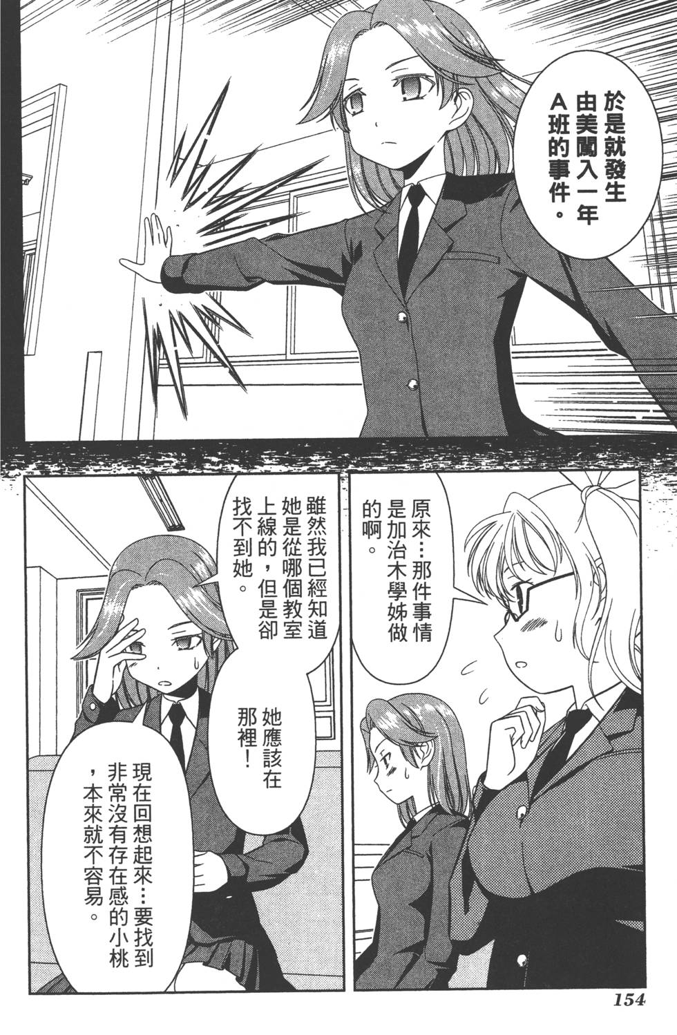 第154页
