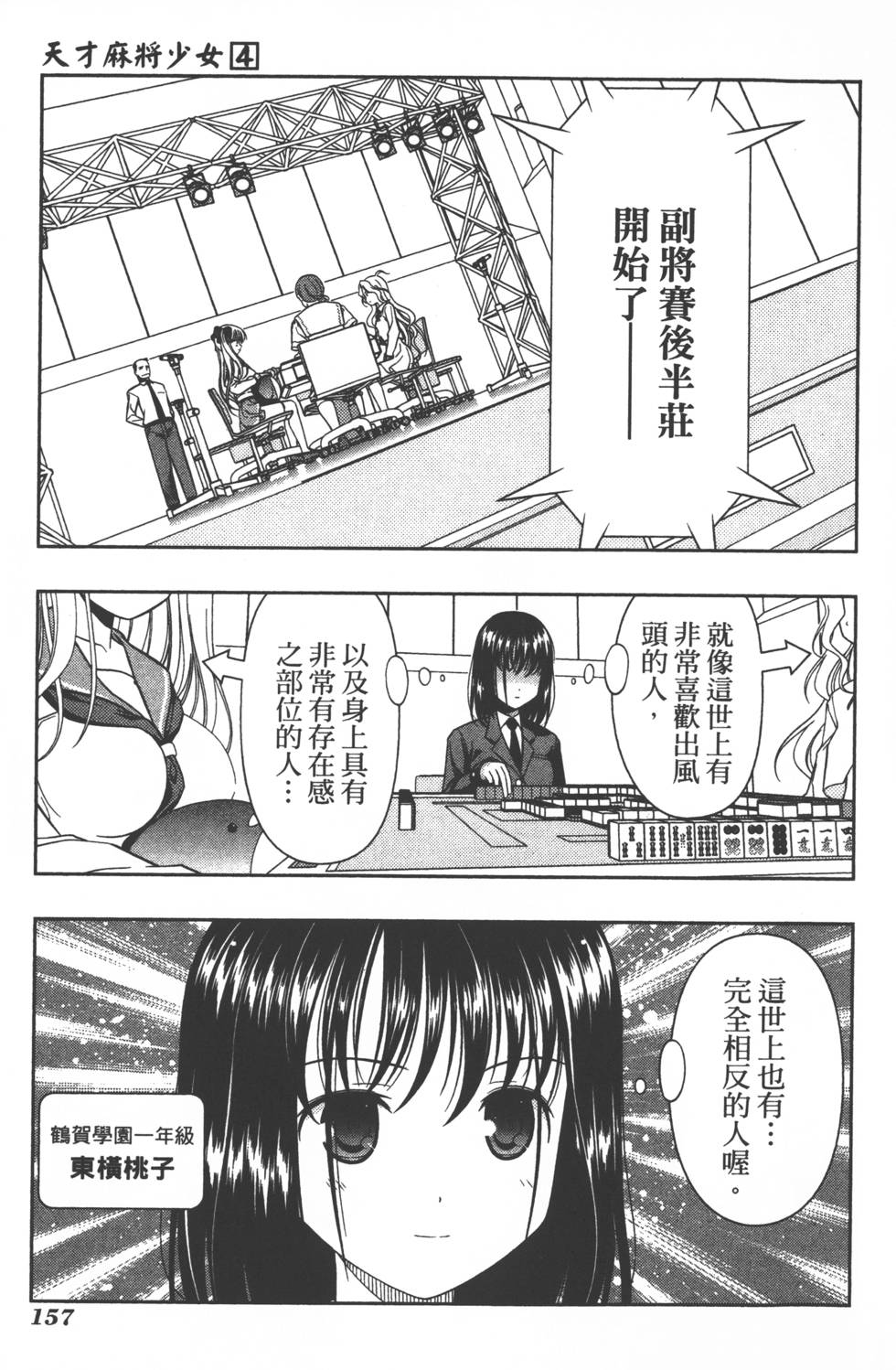 第157页