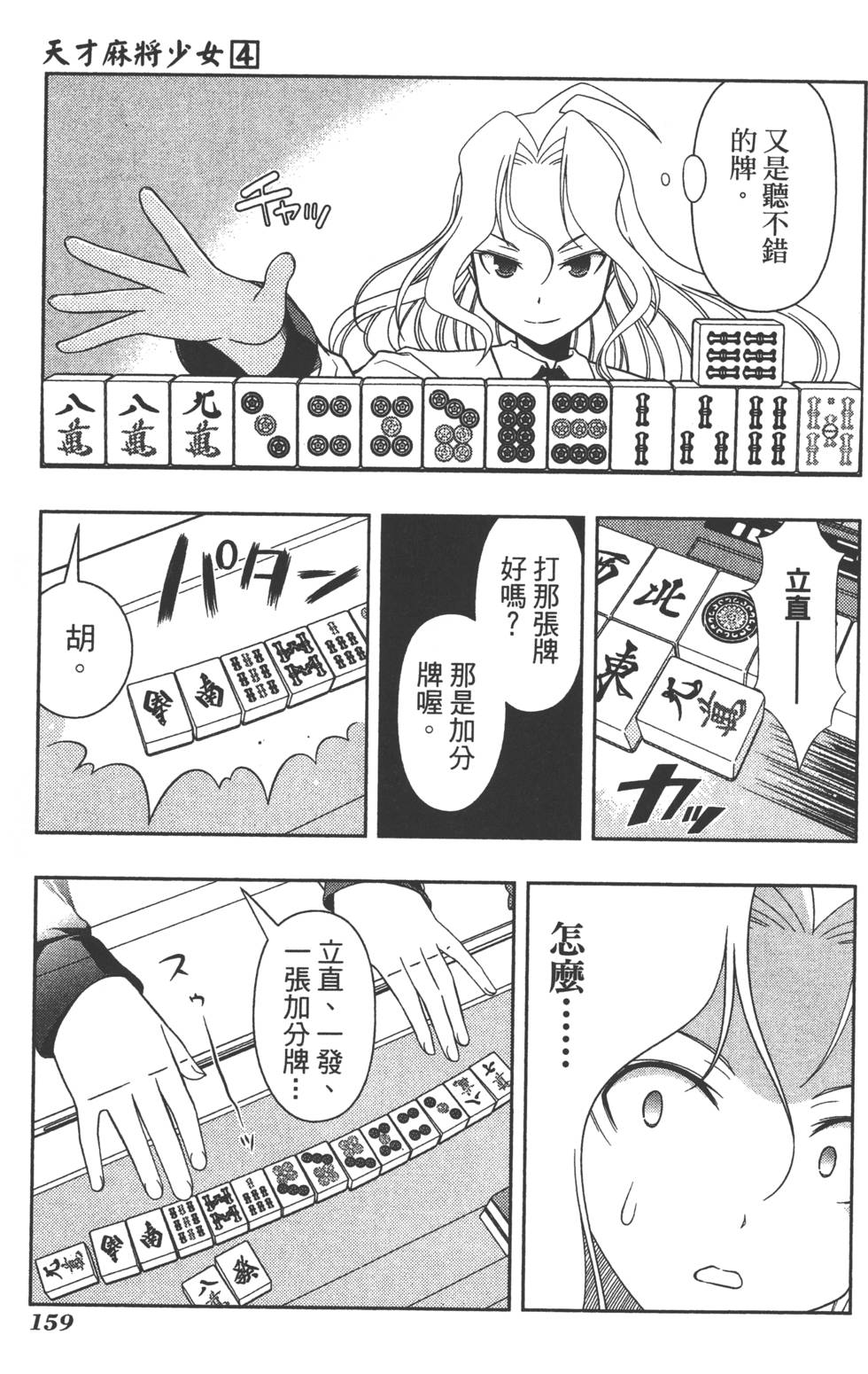 第159页