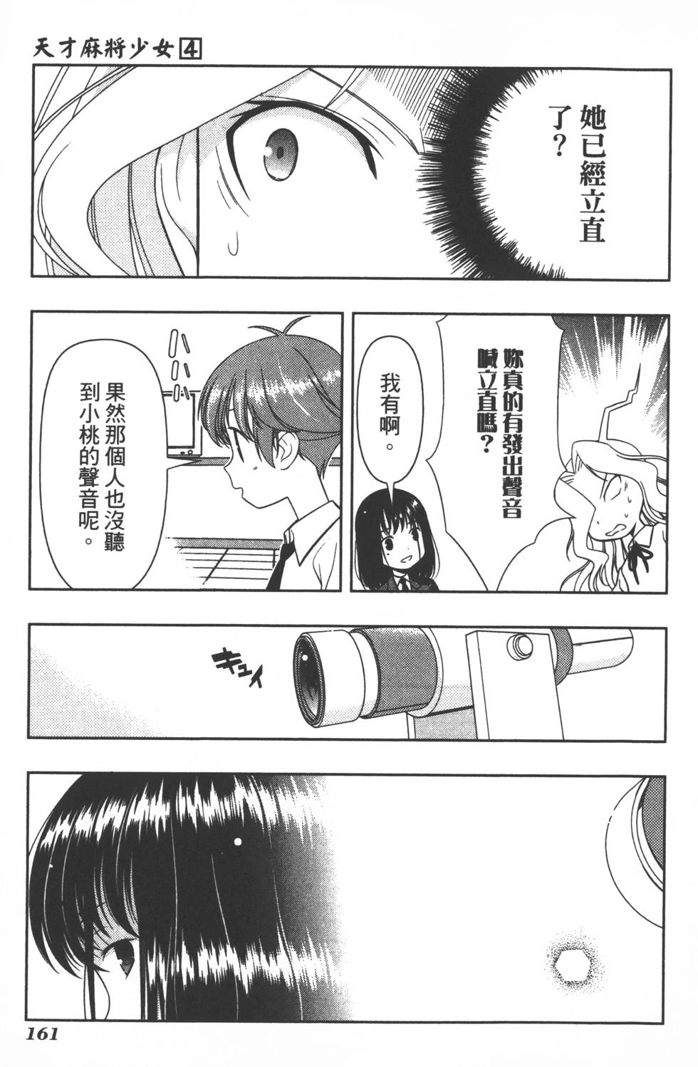 第161页