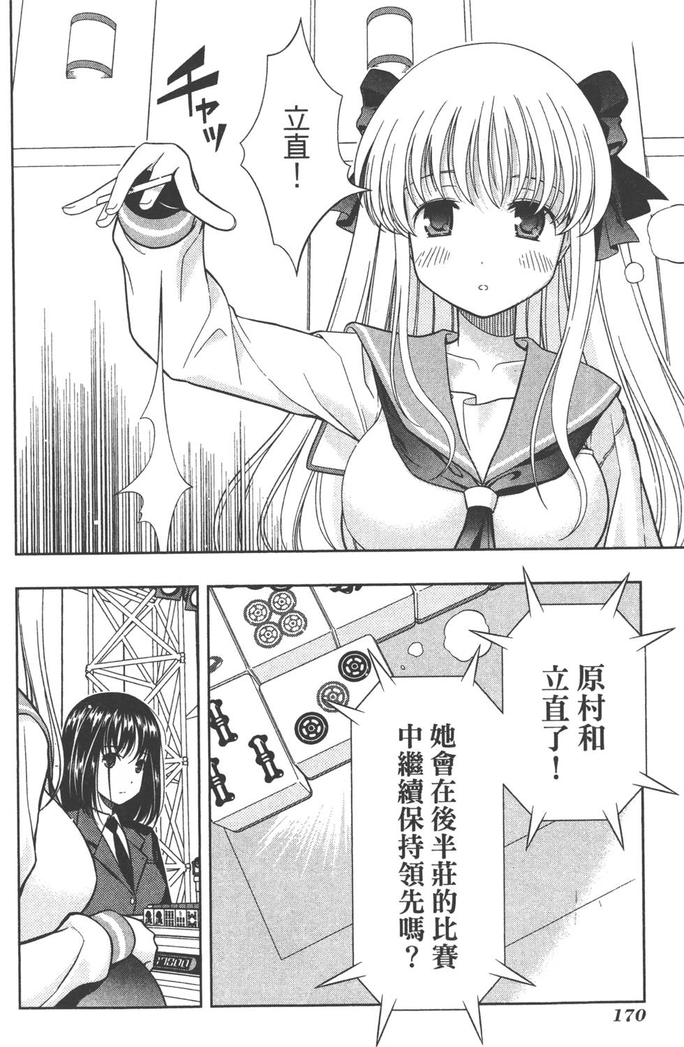 第170页