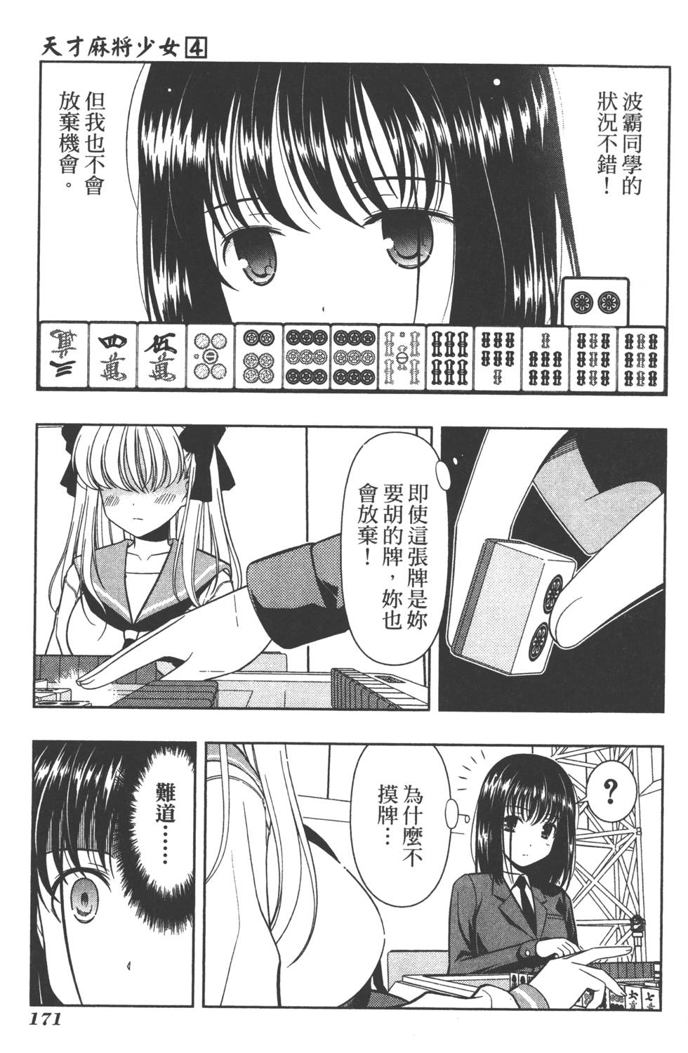 第171页