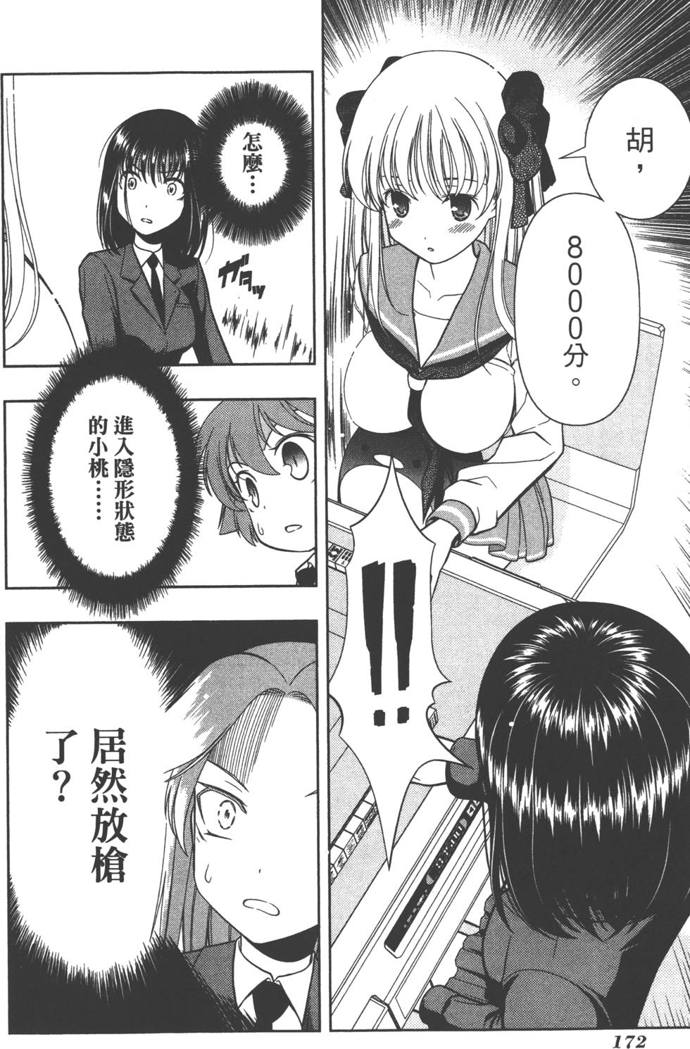 第172页