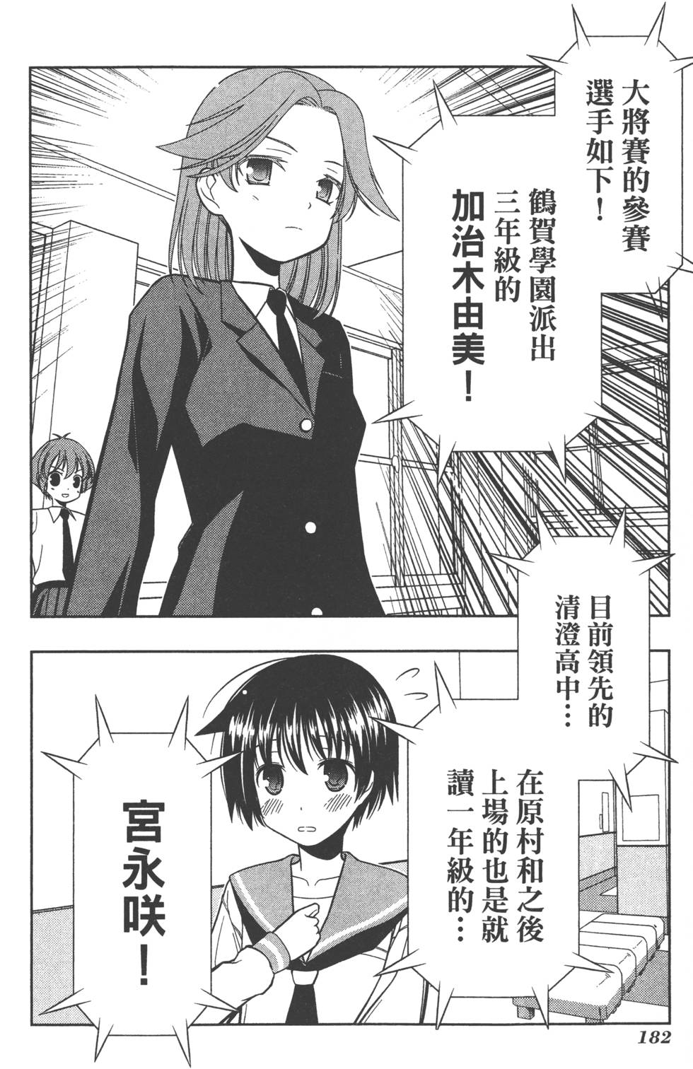 第182页