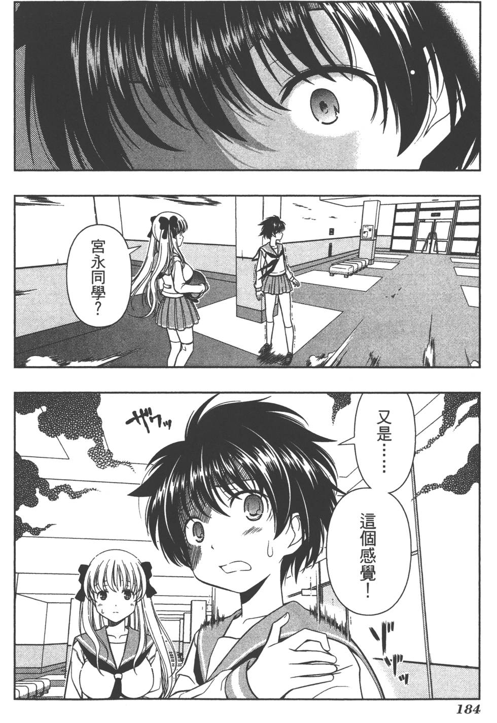 第184页