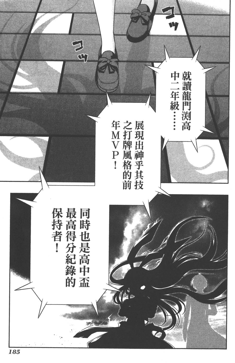 第185页