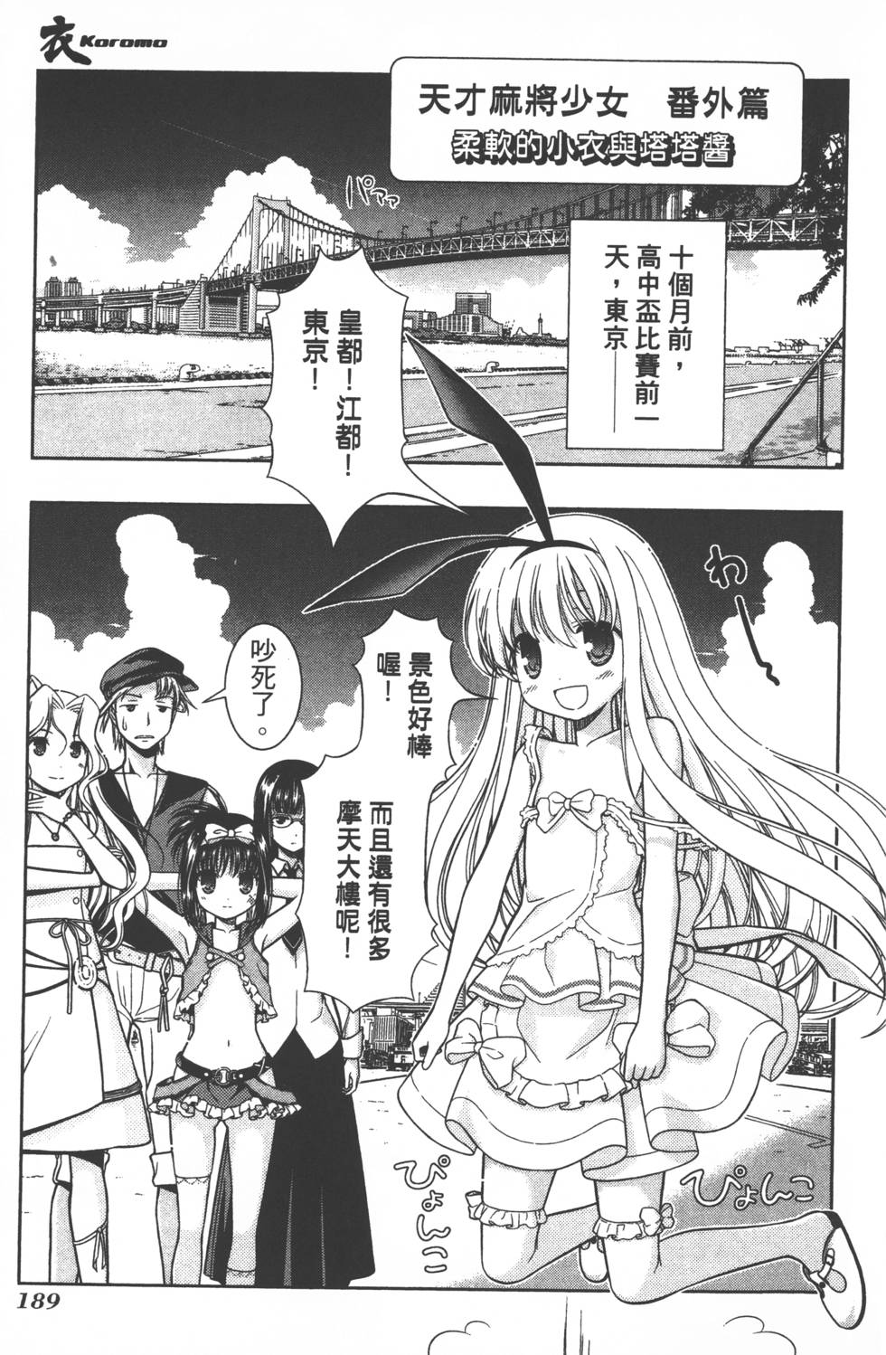 第189页