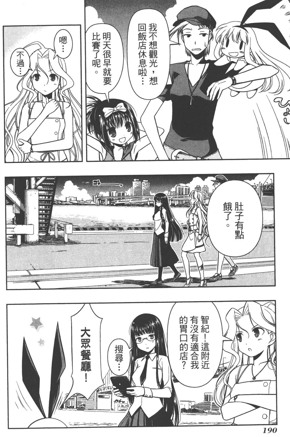 第190页