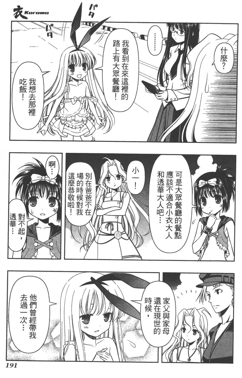 第191页