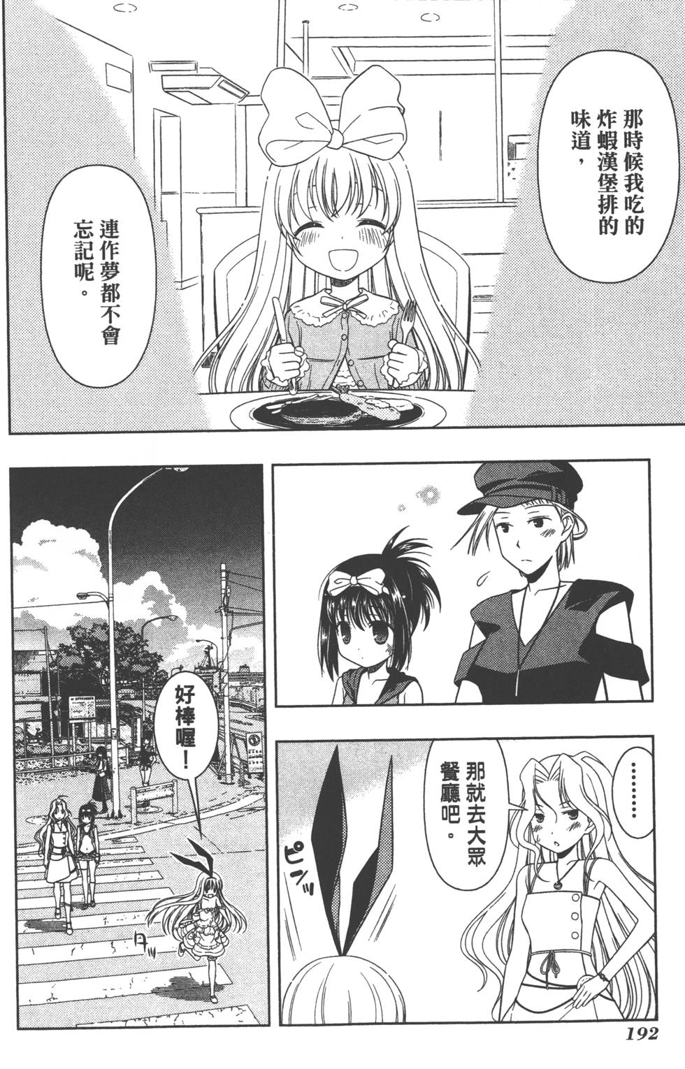 第192页