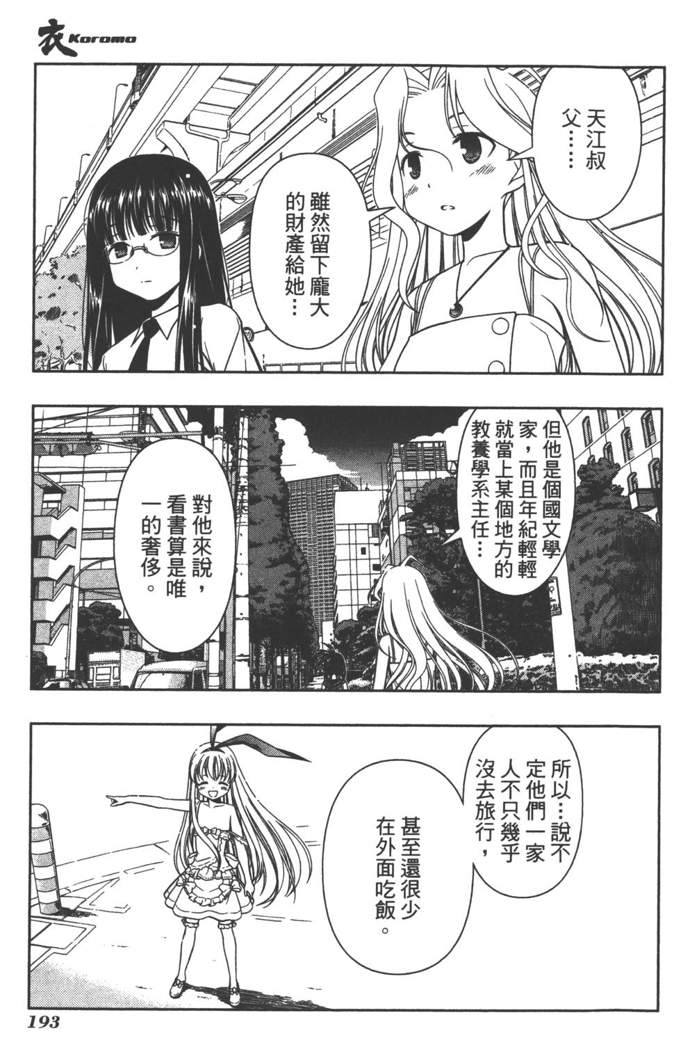 第193页