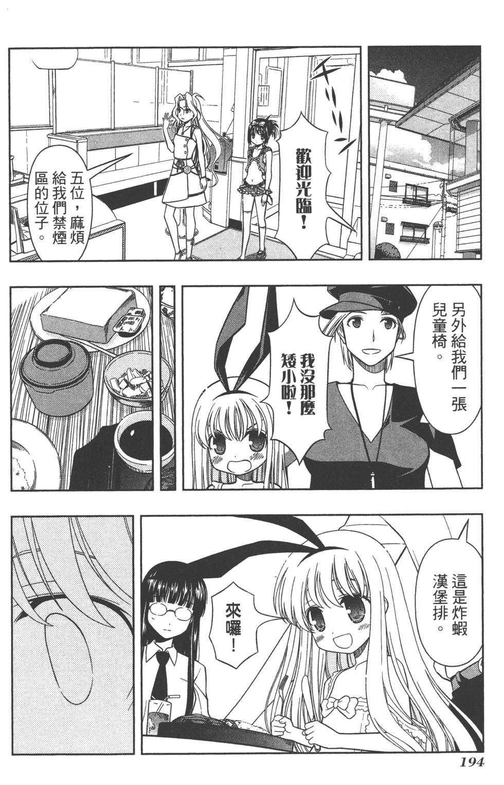 第194页