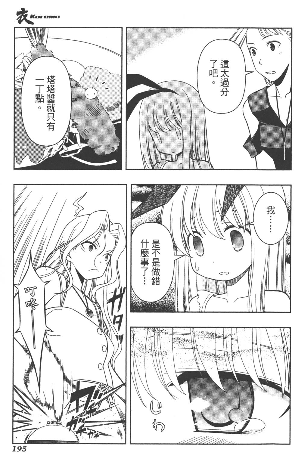 第195页