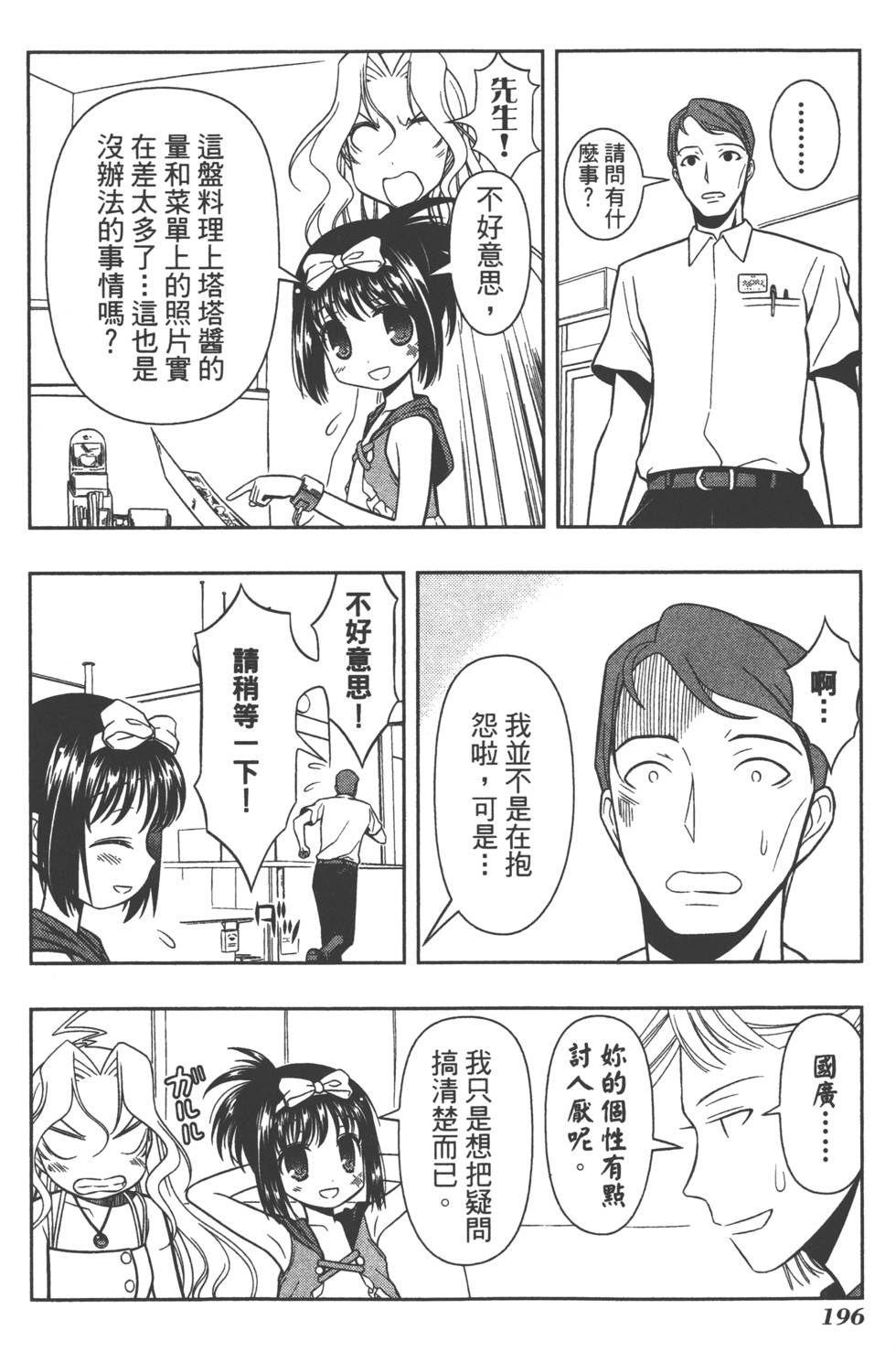 第196页