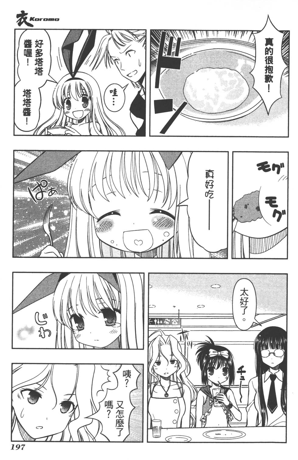第197页