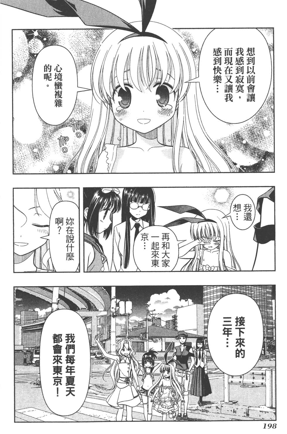 第198页