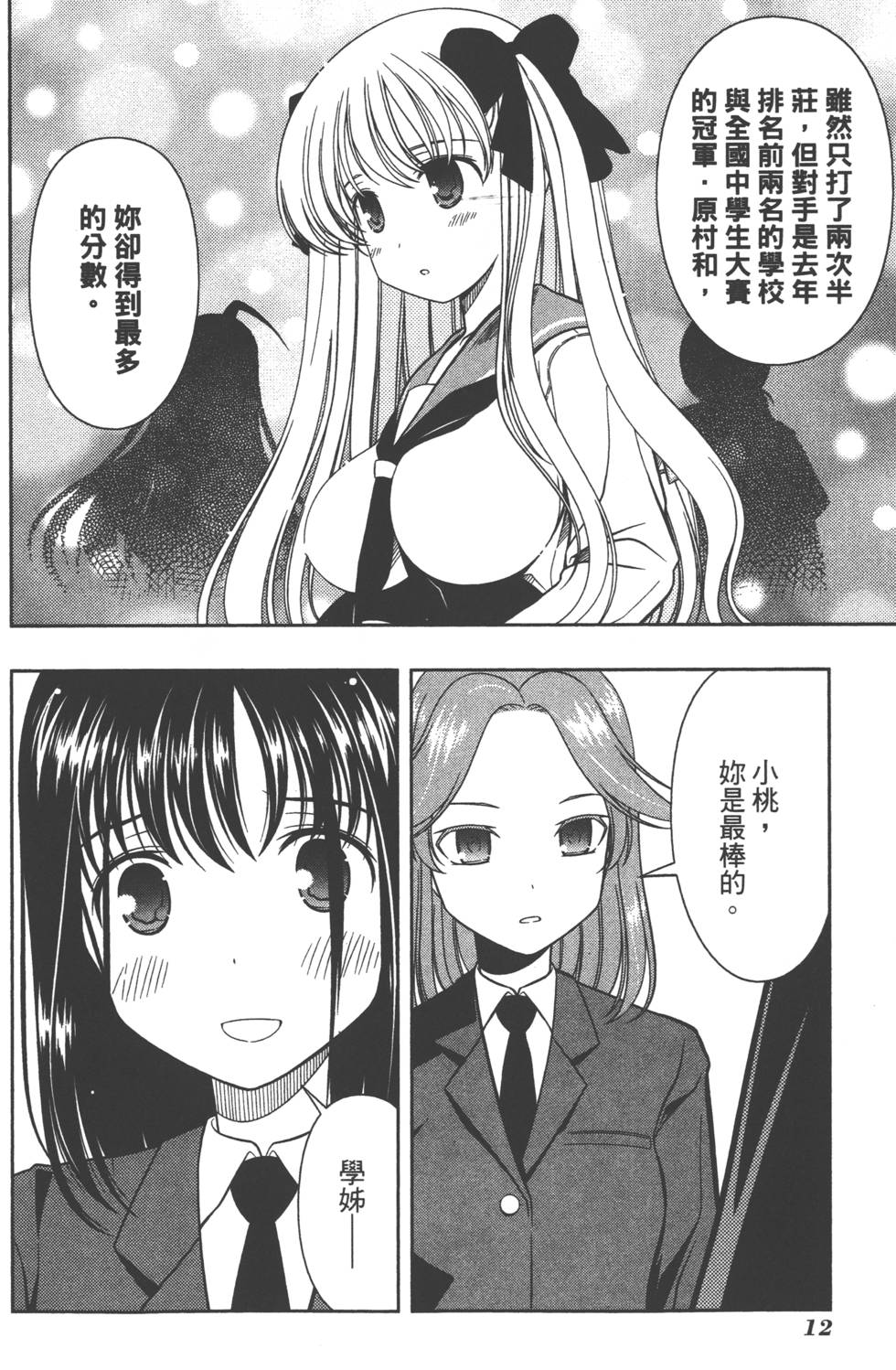 第12页