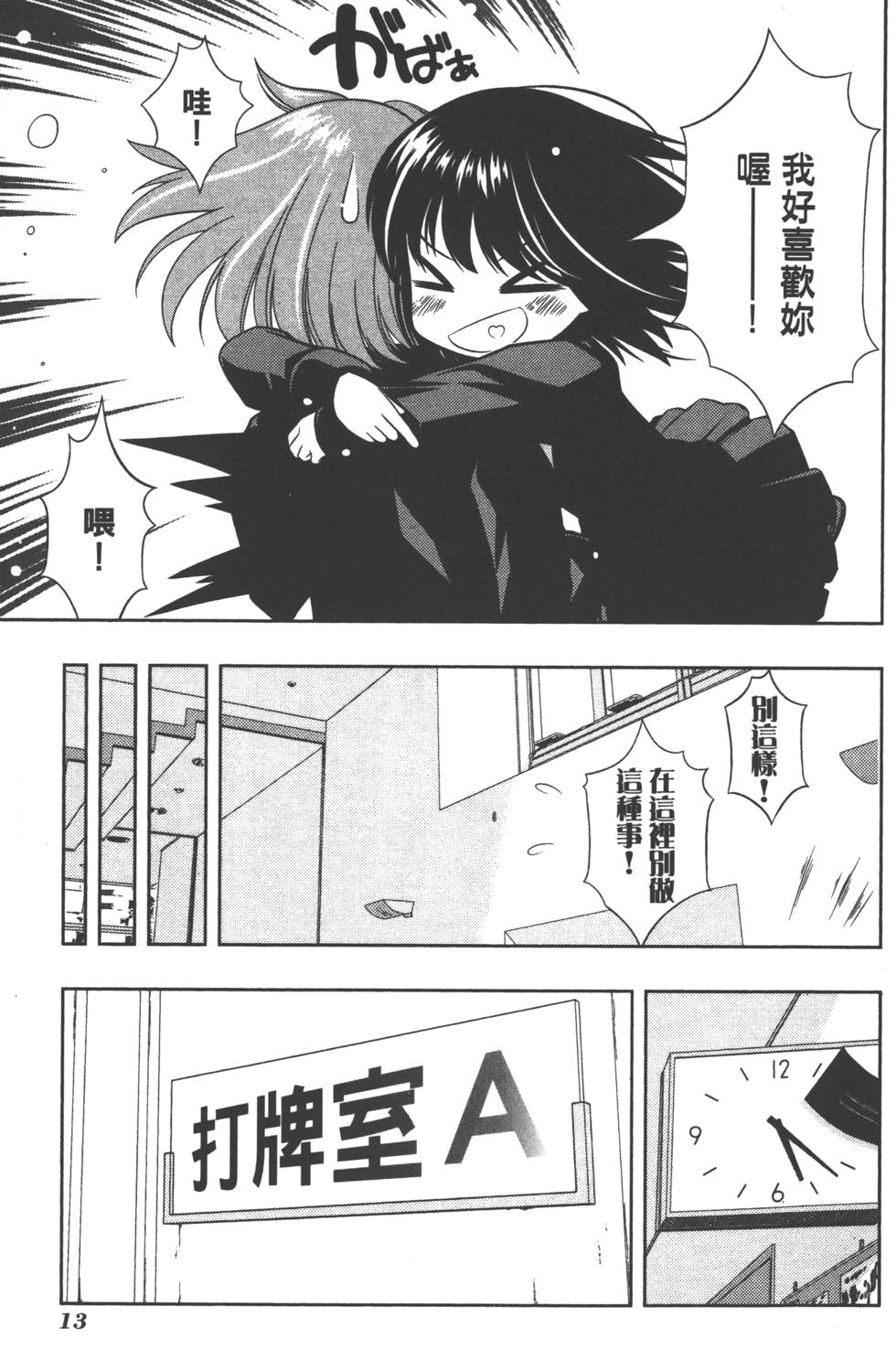 第13页
