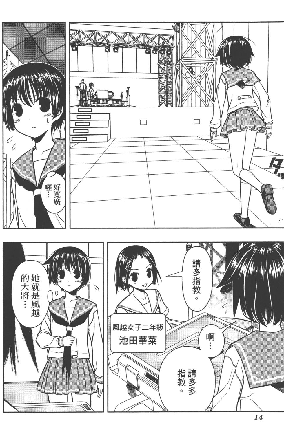 第14页