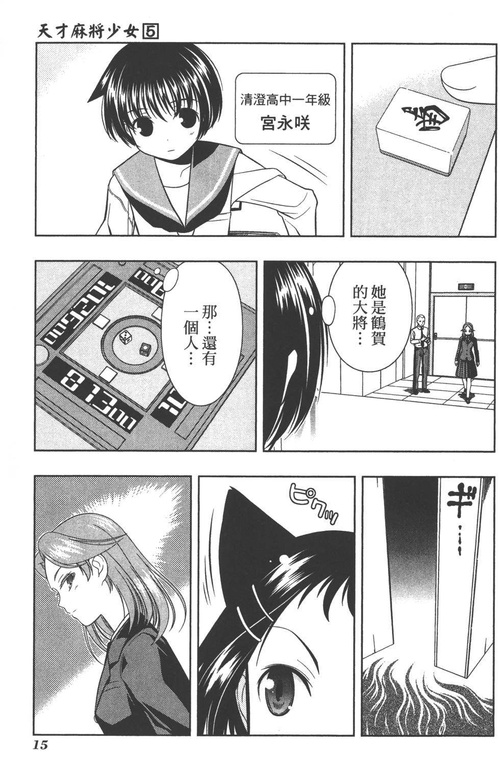 第15页