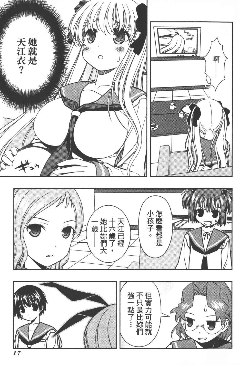 第17页