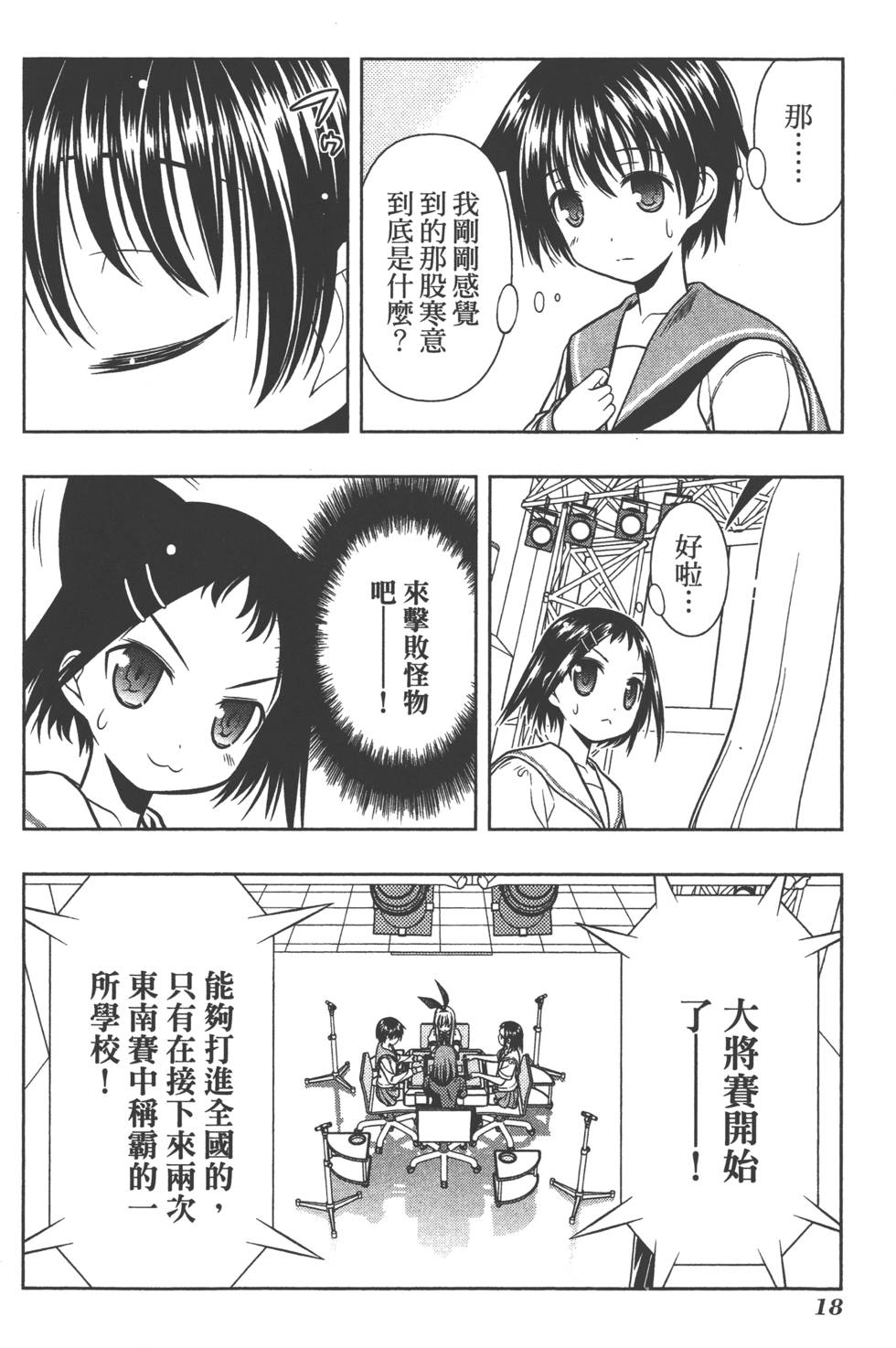 第18页