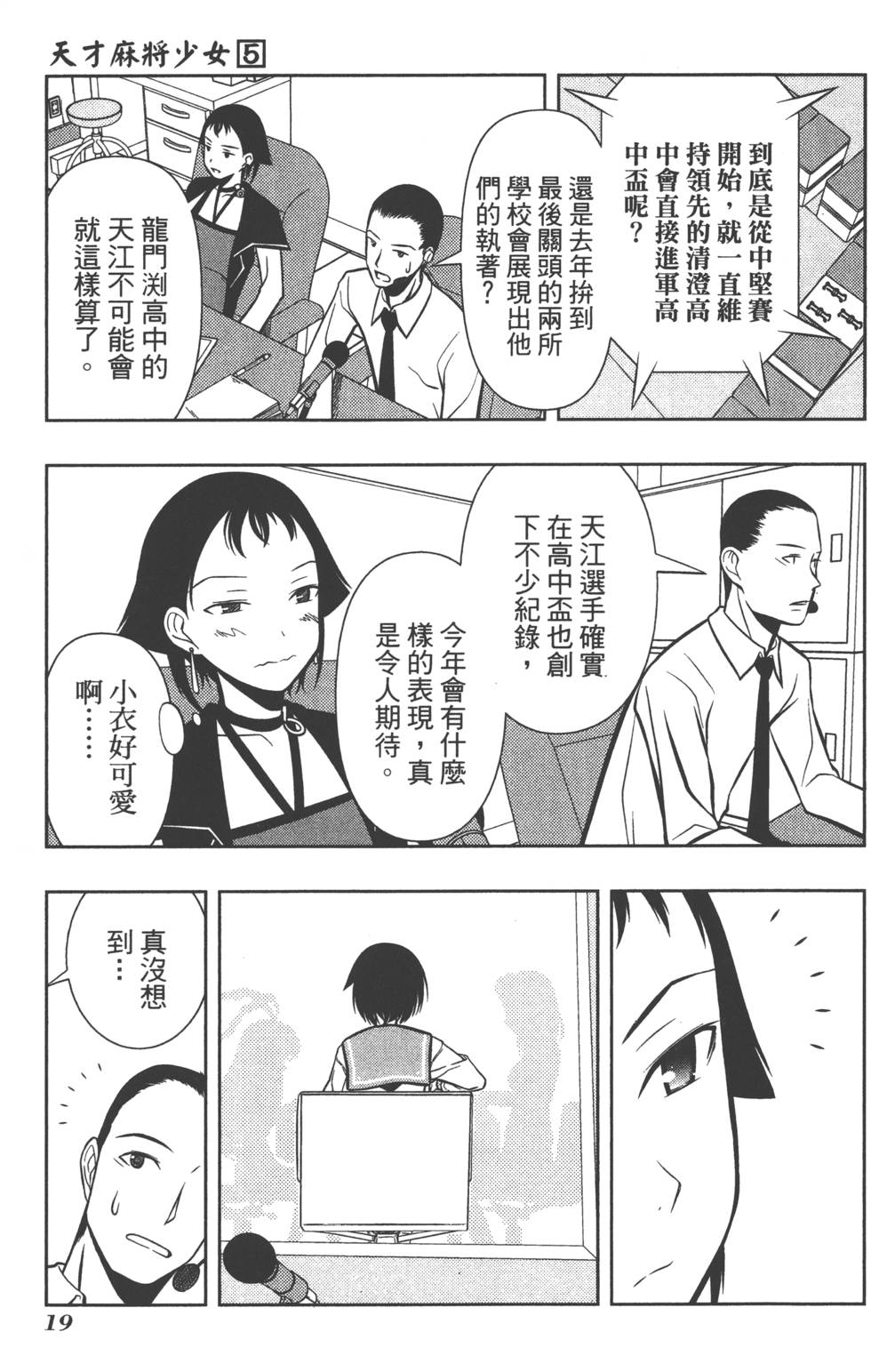 第19页
