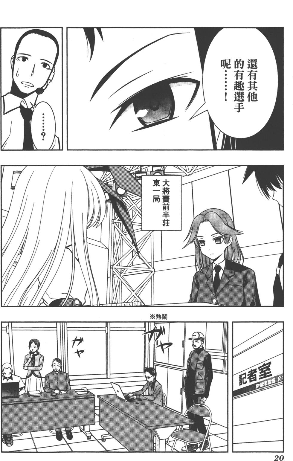 第20页