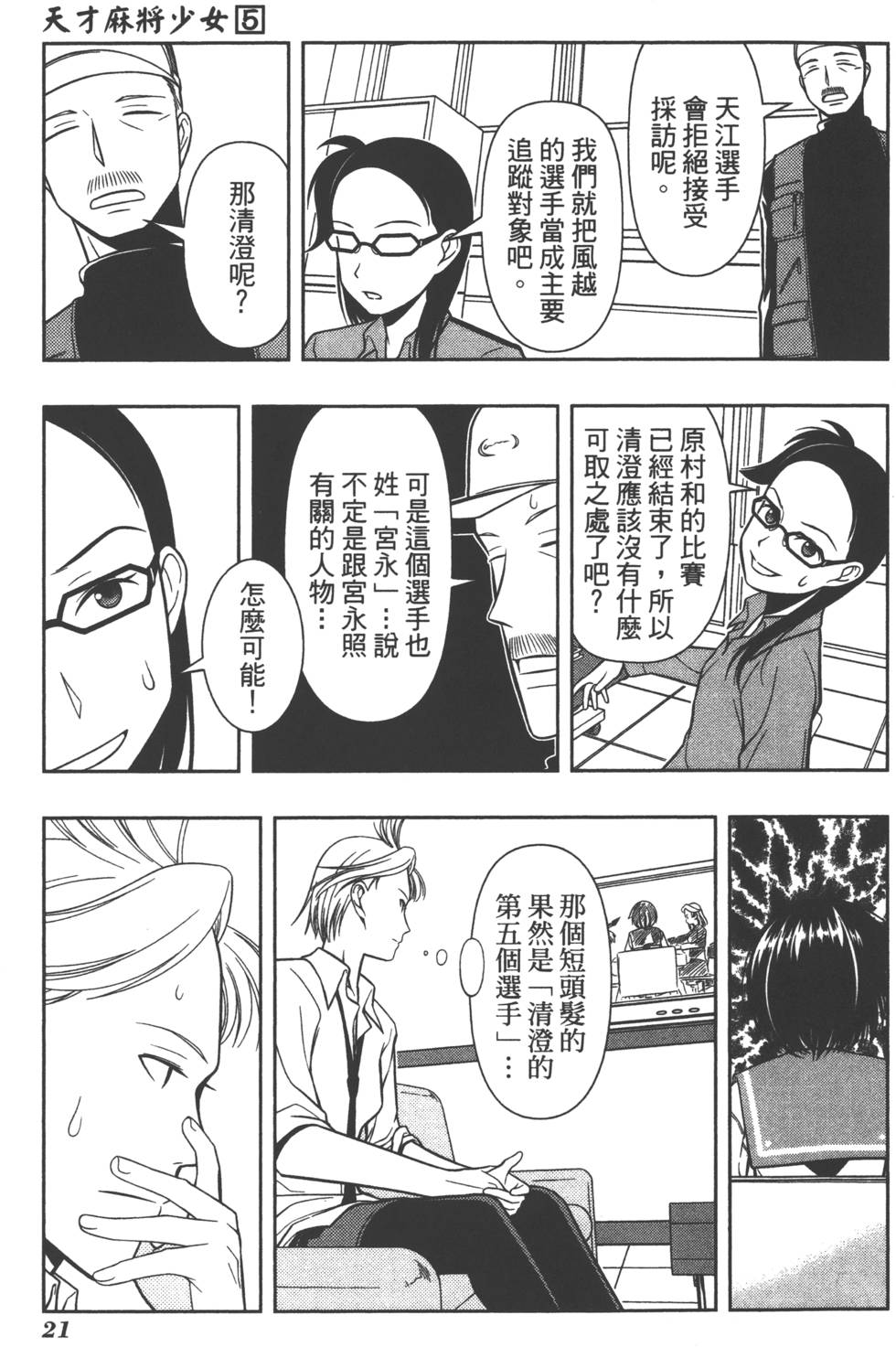 第21页