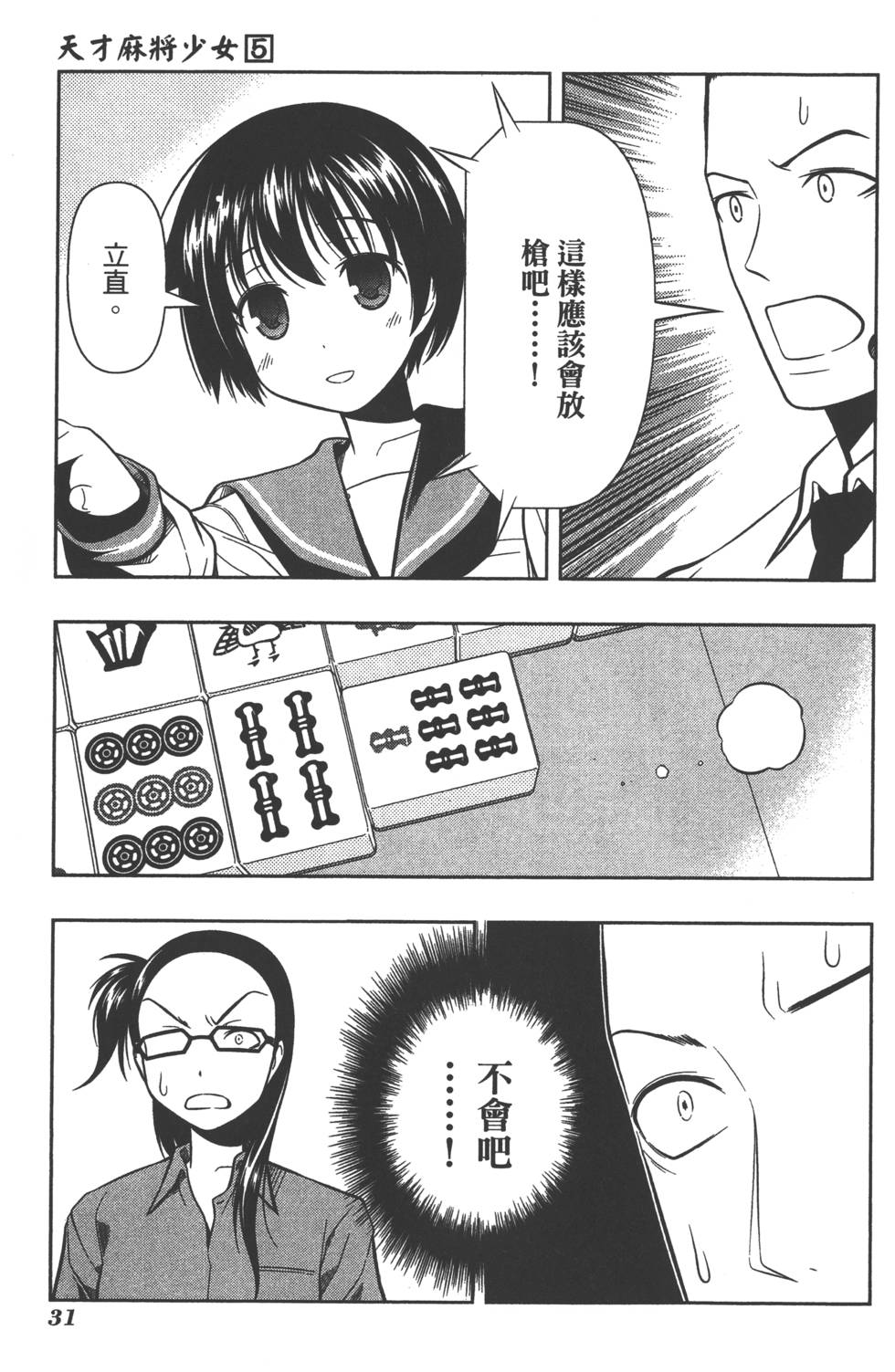 第31页