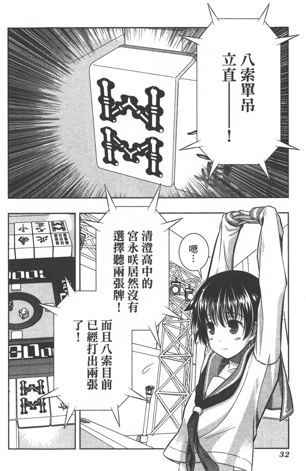 第32页