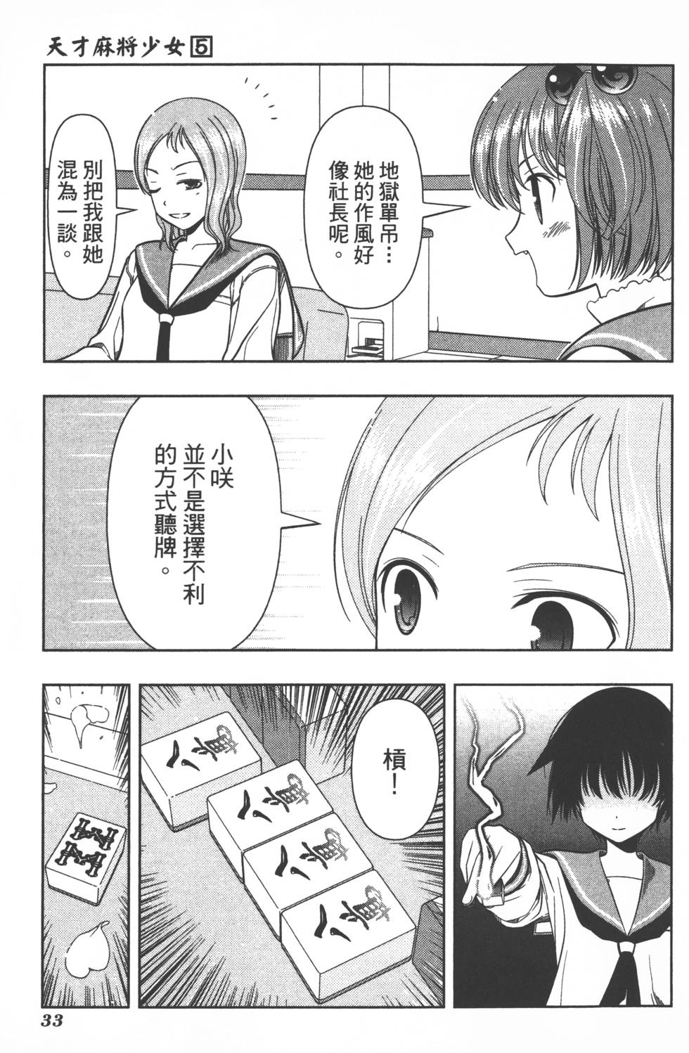 第33页