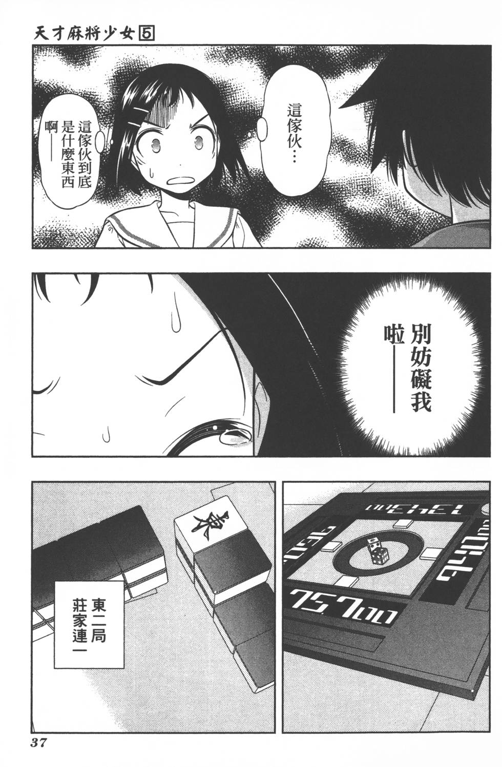 第37页
